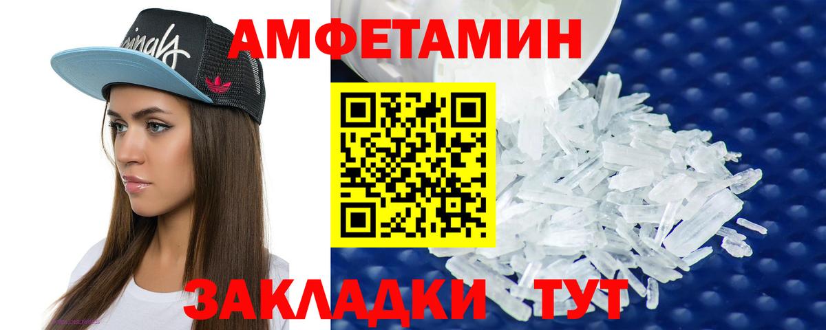 АМФЕТАМИН Premium Сызрань