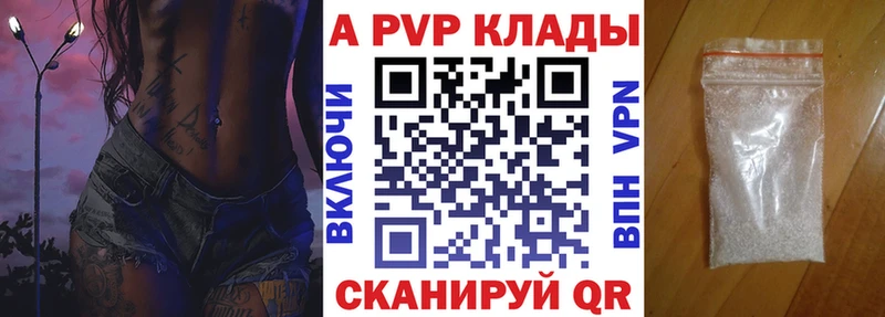 наркота  мега сайт  Alpha-PVP Соль  Сызрань 