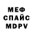 МЕТАДОН кристалл YAN KABAN