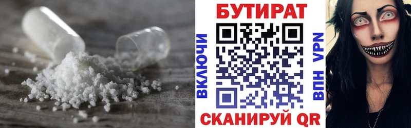 БУТИРАТ оксибутират купить наркотики сайты Сызрань