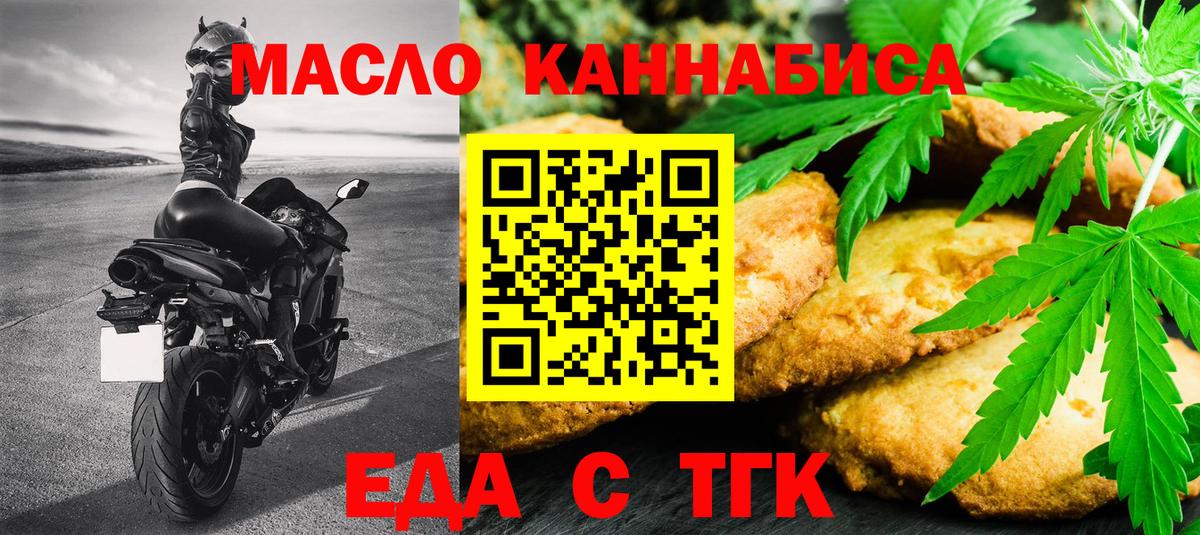Cannafood марихуана  Вход с VPN  Сызрань 
