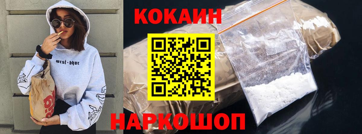 COCAIN FishScale Сызрань