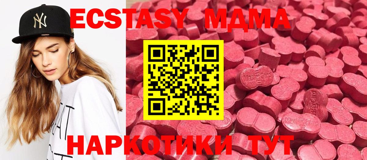 Сызрань  ЭКСТАЗИ mix  Вход с VPN 