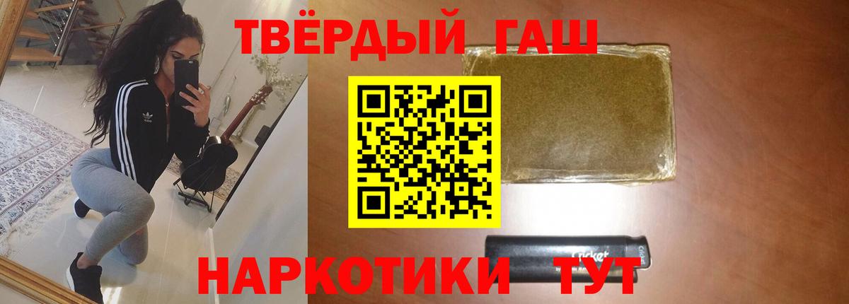 ГАШ 40% ТГК  Вход с VPN  Гашиш VHQ  Сызрань 