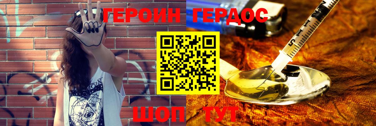 ГЕРОИН  Вход с VPN  Сызрань  Героин Heroin 