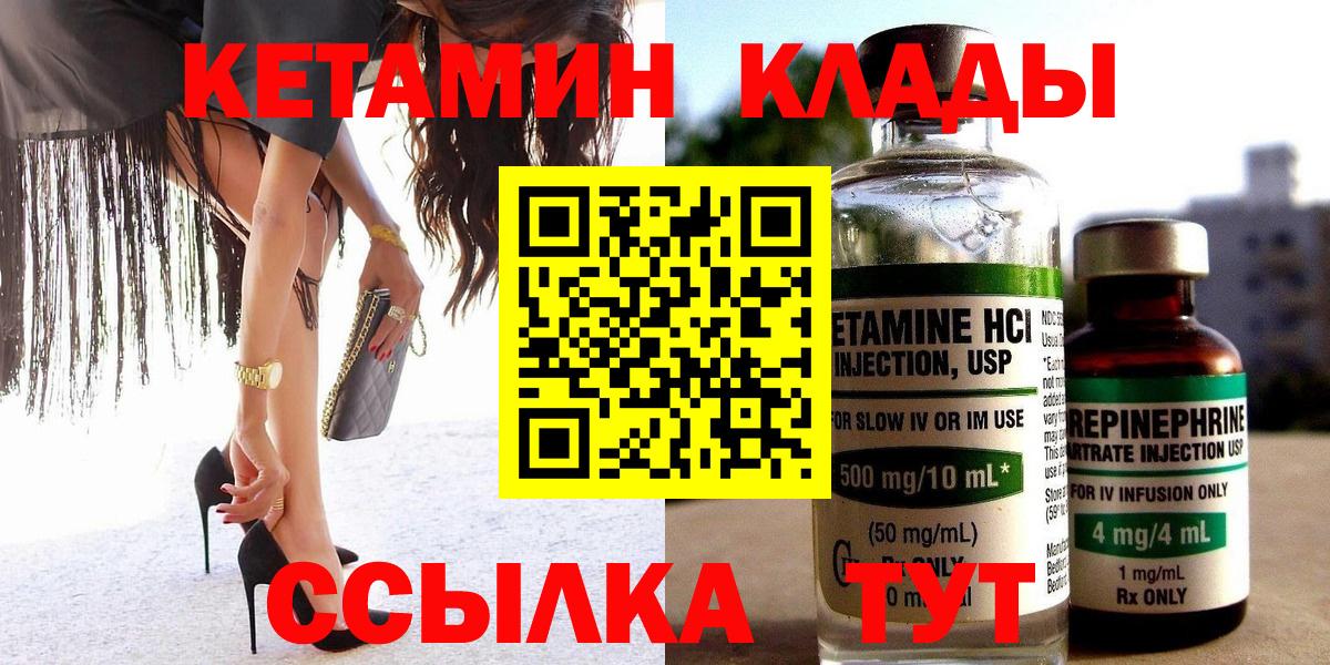 Кетамин ketamine  Кетамин ketamine  Сызрань  Вход с VPN 