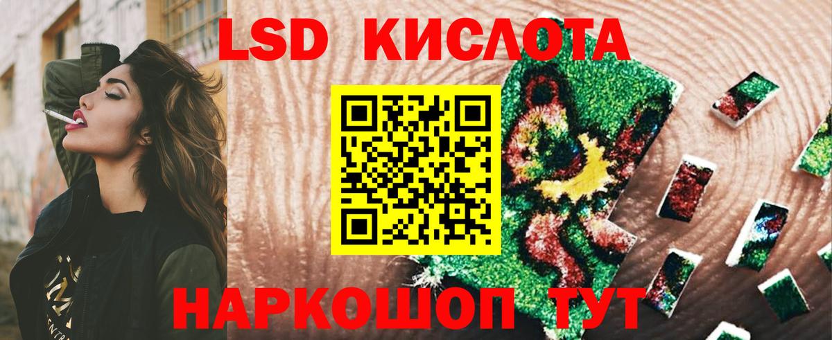 LSD-25 экстази кислота  Вход с VPN  LSD-25 экстази кислота  Лсд 25 экстази  Сызрань 
