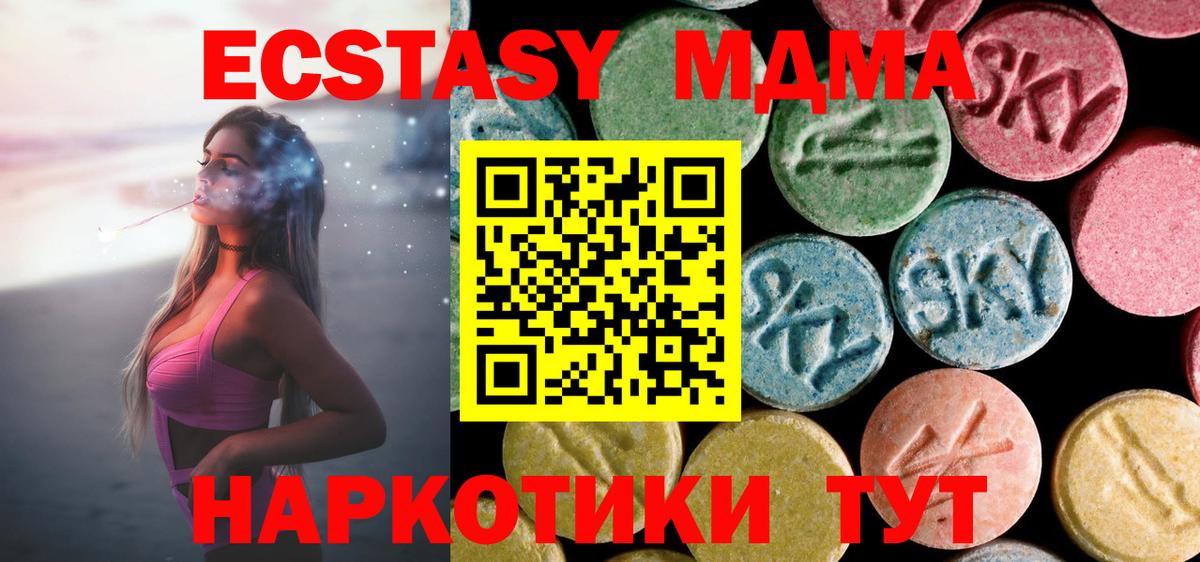MDMA  Вход с VPN  MDMA VHQ  Сызрань  MDMA молли 