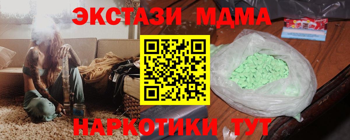 МДМА Molly Сызрань