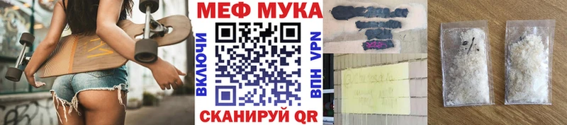 Мефедрон мука  что такое   Сызрань 