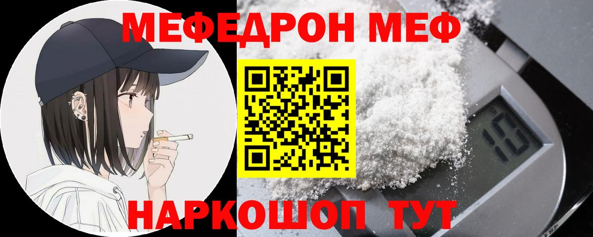 Меф кристаллы Сызрань