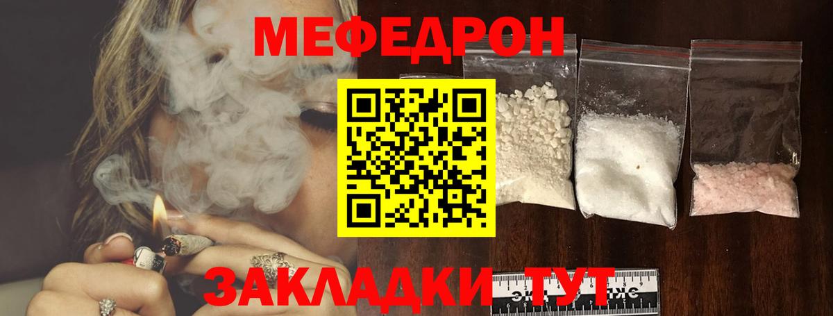 МЕФ 4 MMC  Мефедрон mephedrone  Сызрань  МЯУ-МЯУ  Вход с VPN 