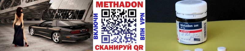 Метадон VHQ Сызрань