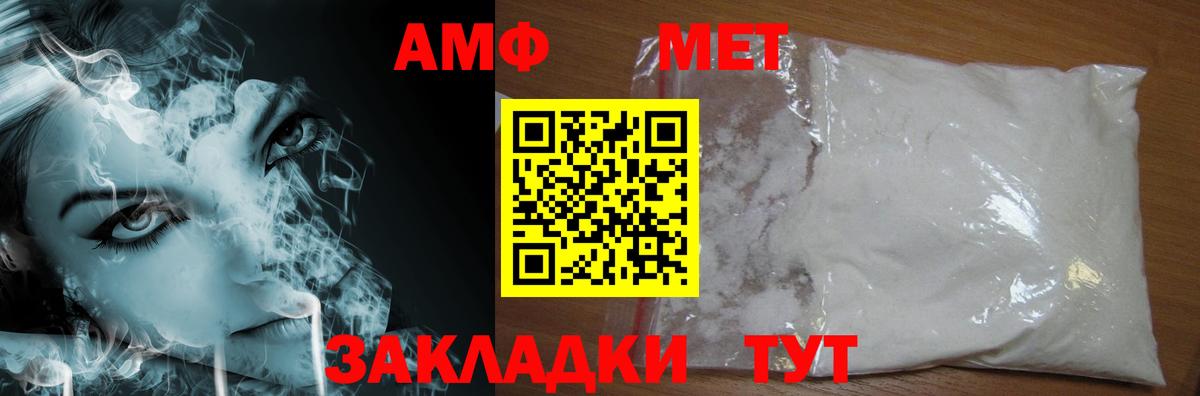 МЕТАМФЕТАМИН кристалл  Вход с VPN  Сызрань 