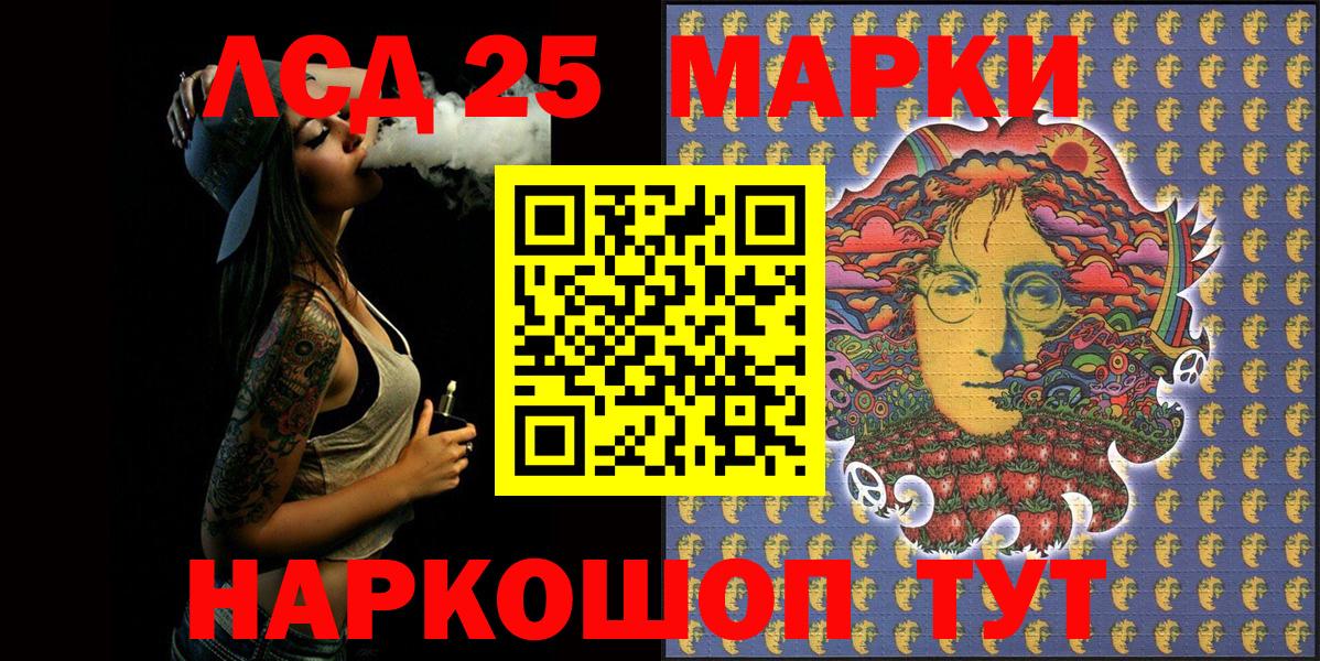 Марки 25I-NBOMe 1500мкг  Марки 25I-NBOMe 1500мкг  Вход с VPN  Сызрань 