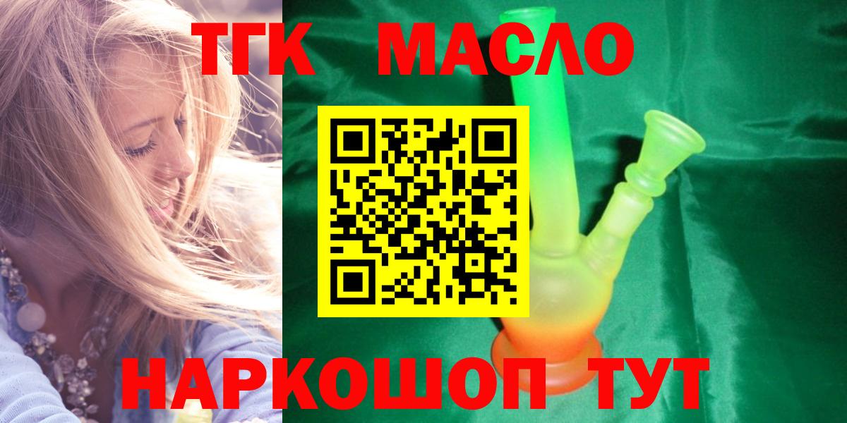Дистиллят ТГК THC oil  Вход с VPN  mega ССЫЛКА  Сызрань 